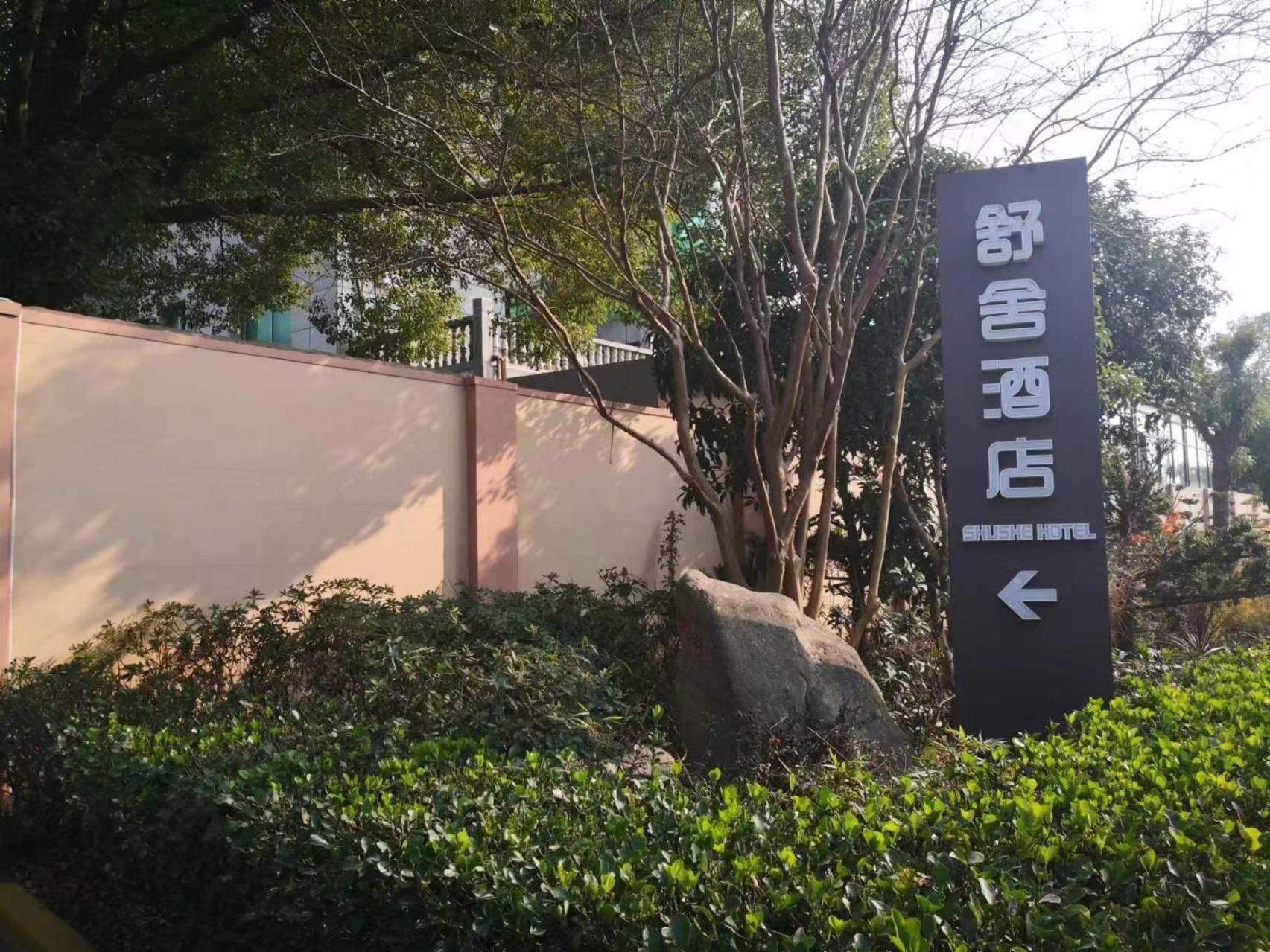 Shushe 3* Shanghai